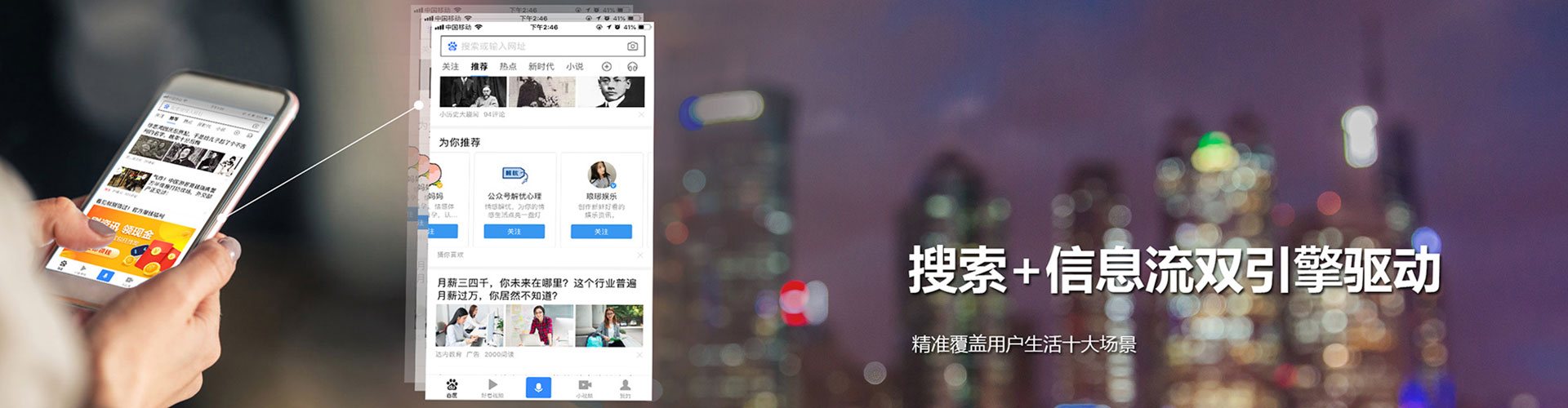 文安信息流运营